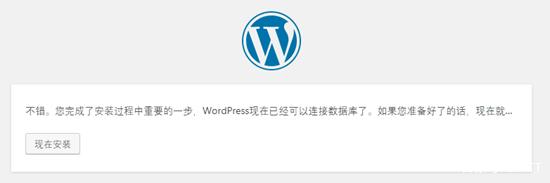 用wordpress搭建网站的方法（如何一步步安装wordpress？） 文章 第5张