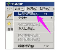 如何使用FlashFXP，教您使用FlashFXP的技巧 文章 第1张