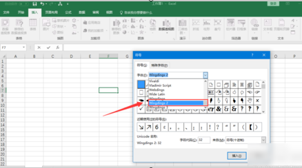 怎么在Excel中打钩？在Excel表格中打勾经验技巧图解 文章 第3张