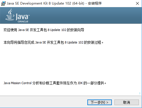 win10系统下安装Java SE Development Kit(JDK)与环境变量 文章 第1张