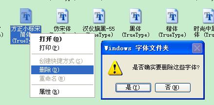 Windows XP系统字体库在哪？如何安装新字体？ 文章 第6张