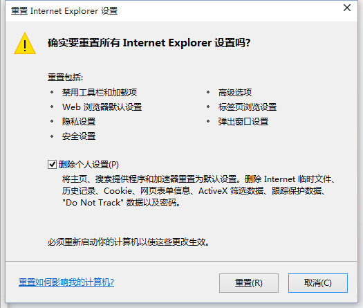 IE报错“Internet Explorer 已停止工作”的解决方法 文章 第3张