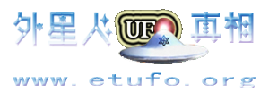 外星人UFO真相