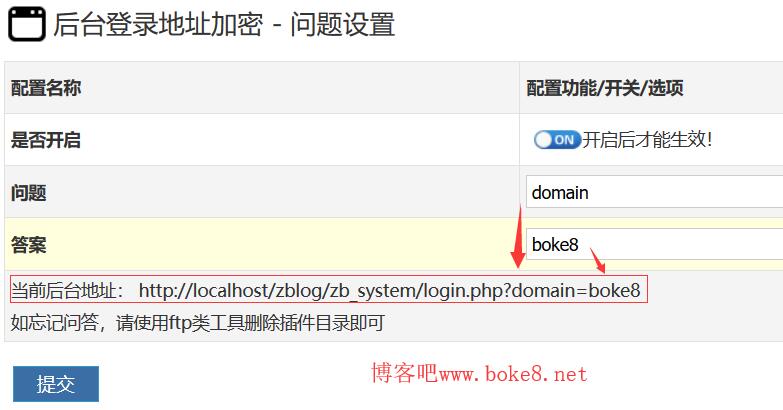  zblog php更改后台地址插件encryptLogin 文章