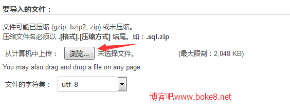 zblog php更换服务器空间图文详细教程 文章 第4张