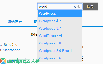 WordPress搜索框关键词提示插件 WP Search Auto Match 文章 第1张