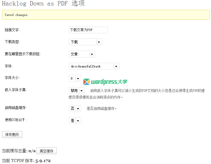 WordPress保存文章为PDF文件的插件：Hacklog Down as PDF 文章 第1张