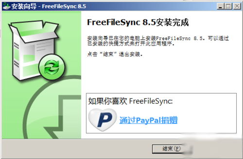 FreeFileSync同步软件使用教程 文章 第2张