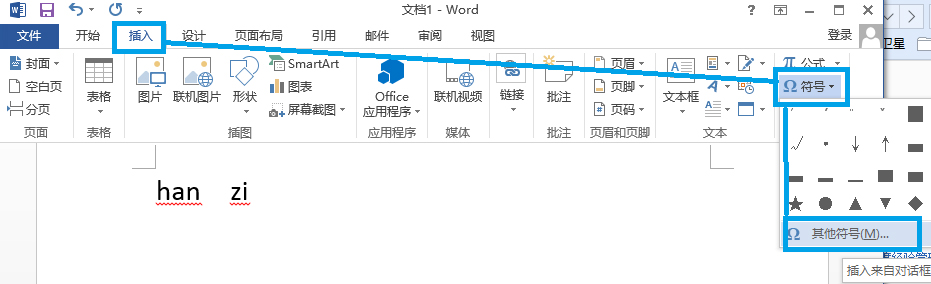 如何在word文档中输入汉字拼音的声调 文章 第1张