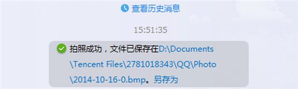 QQ视频截图保存在哪 QQ视频截图保存目录 文章 第2张