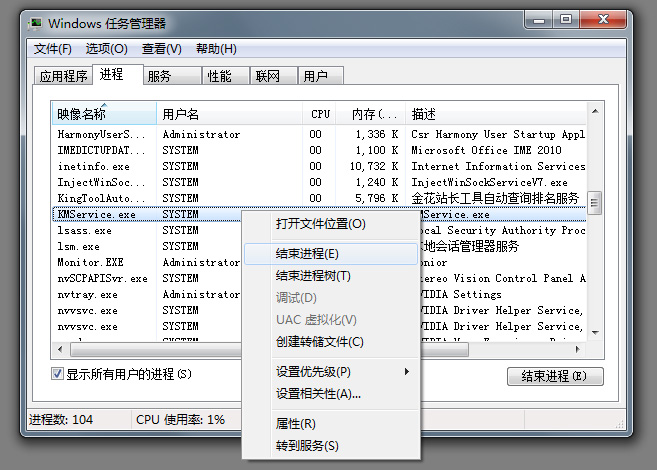  office 2010 toolkit错误提示Failed to inject memory解决方法 文章