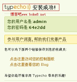 Typecho 博客详细安装步骤 文章 第3张