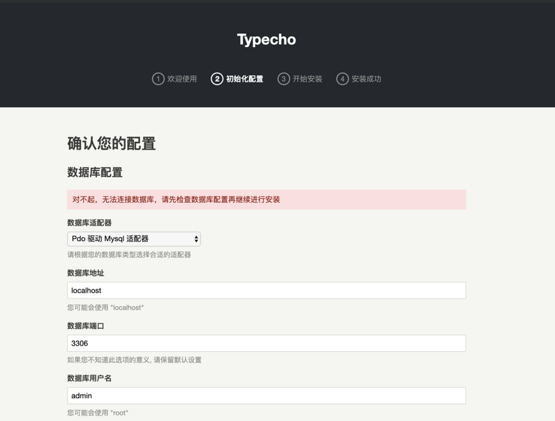 Typecho搭建个人博客教程 文章 第7张